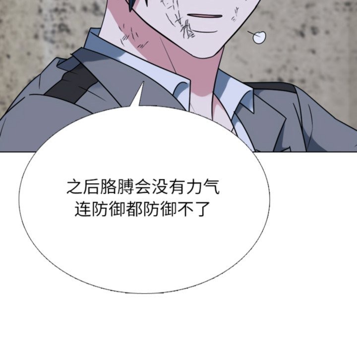 But You’re the Same Age as My Daughter?! Chapter 54 Page 59