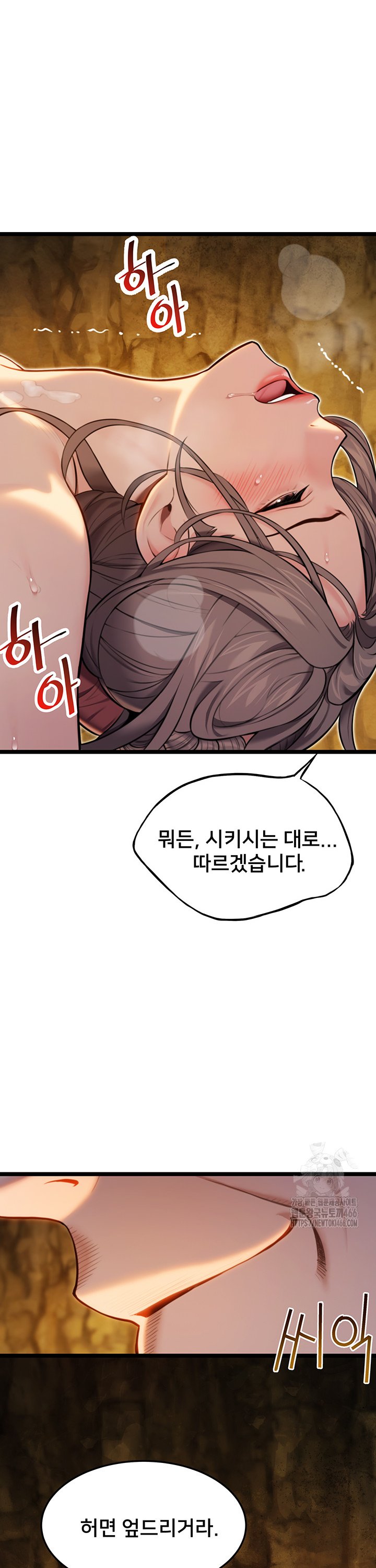 God Bless You Raw Chapter 15 Page 26