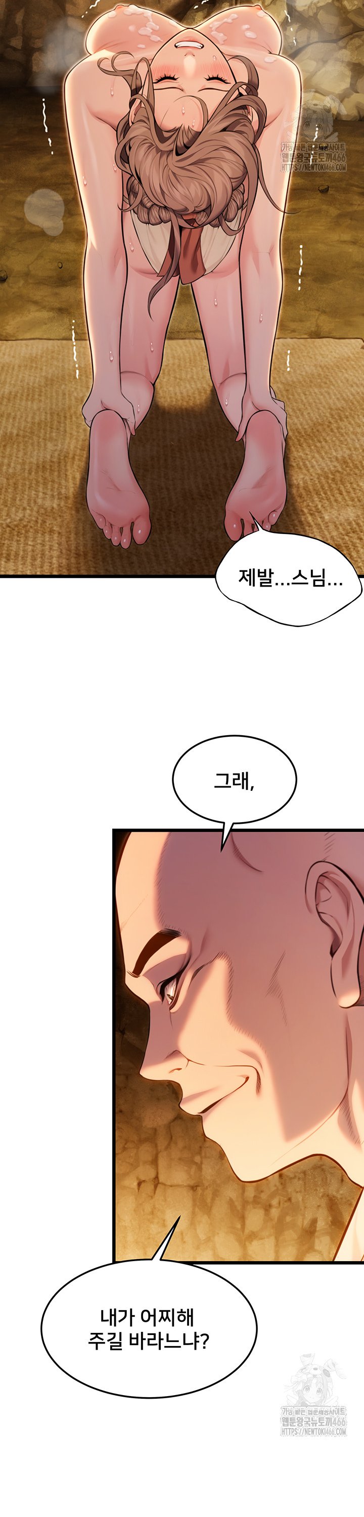 God Bless You Raw Chapter 15 Page 25