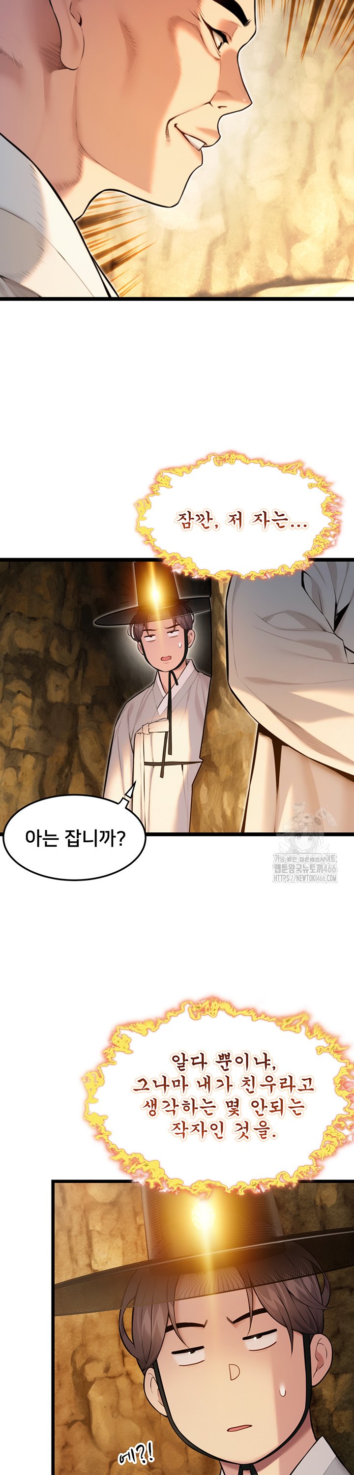 God Bless You Raw Chapter 15 Page 17