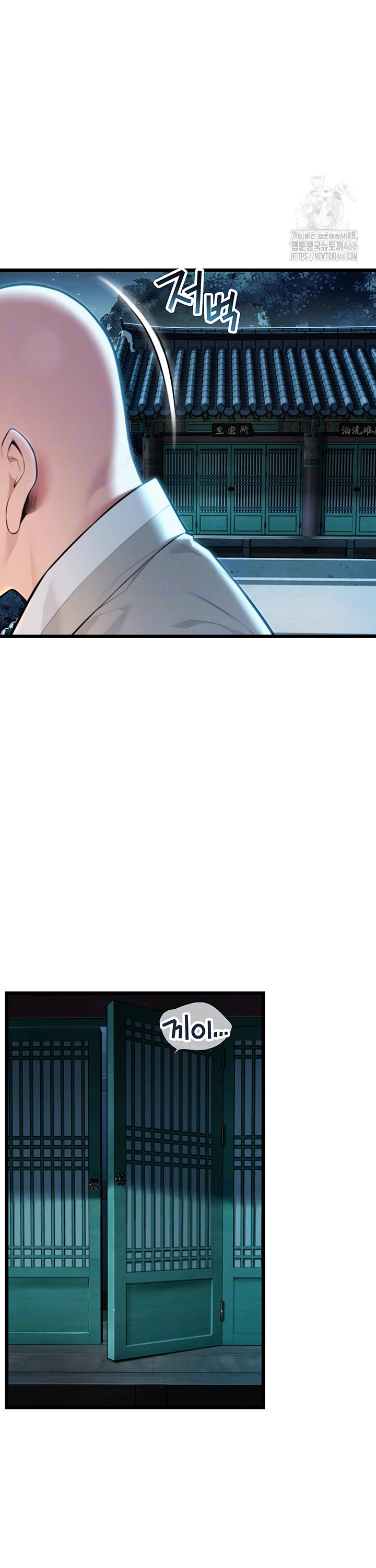 God Bless You Raw Chapter 15 Page 5