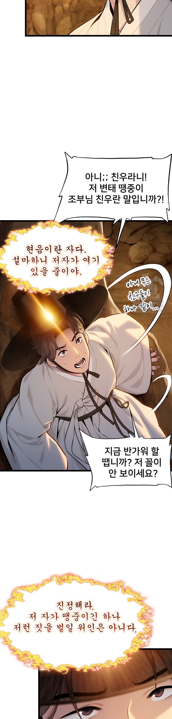 God Bless You Raw Chapter 15 Page 18