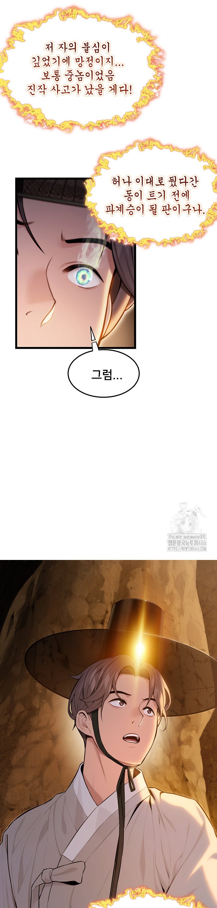 God Bless You Raw Chapter 15 Page 22