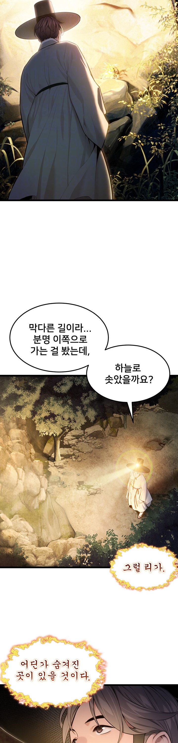 God Bless You Raw Chapter 15 Page 9