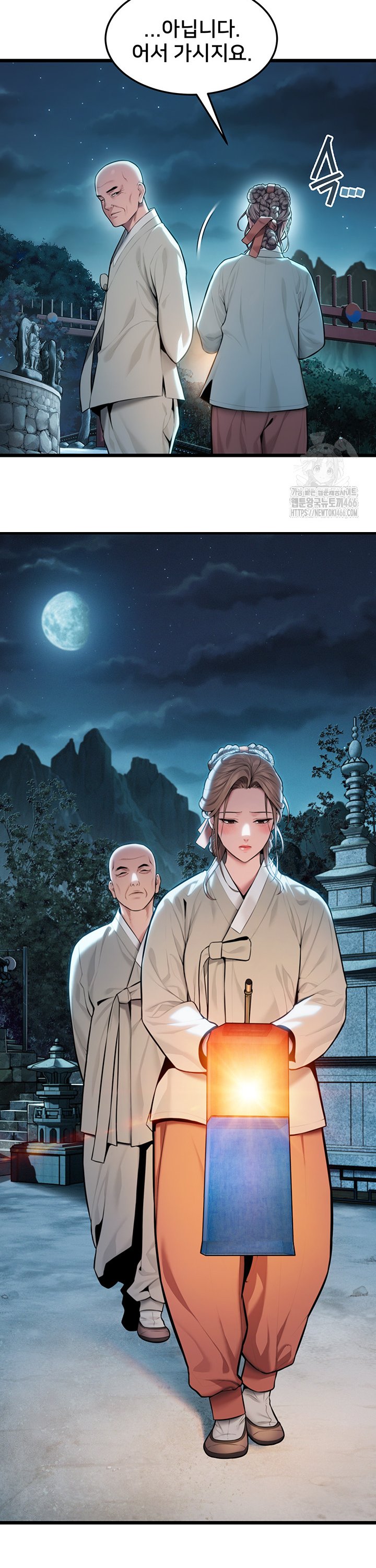 God Bless You Raw Chapter 15 Page 4