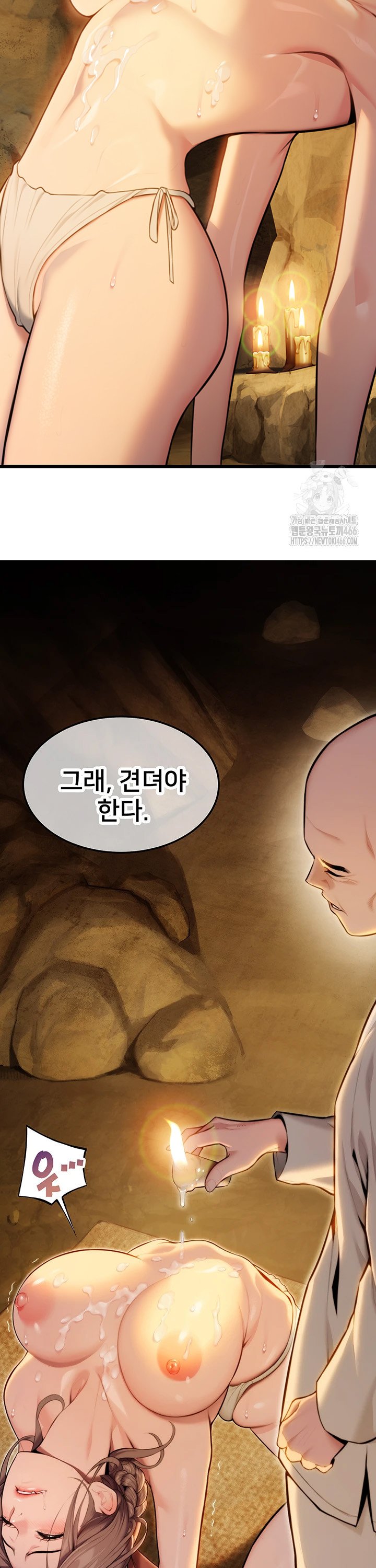 God Bless You Raw Chapter 15 Page 14