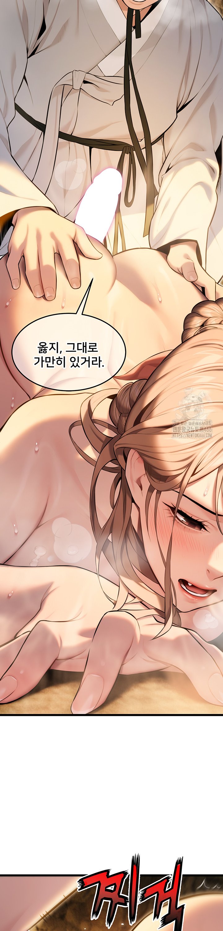 God Bless You Raw Chapter 15 Page 38