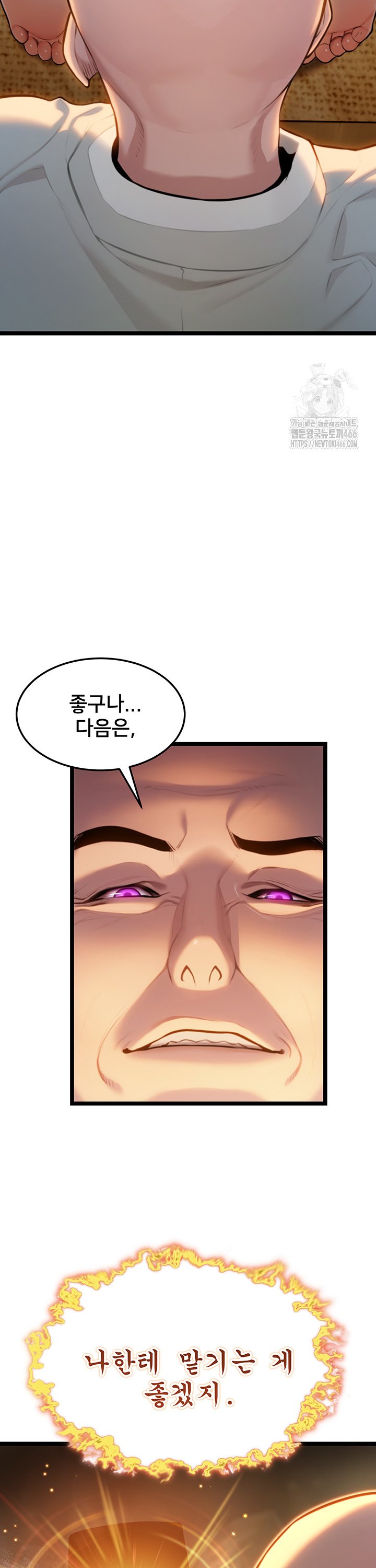 God Bless You Raw Chapter 15 Page 29