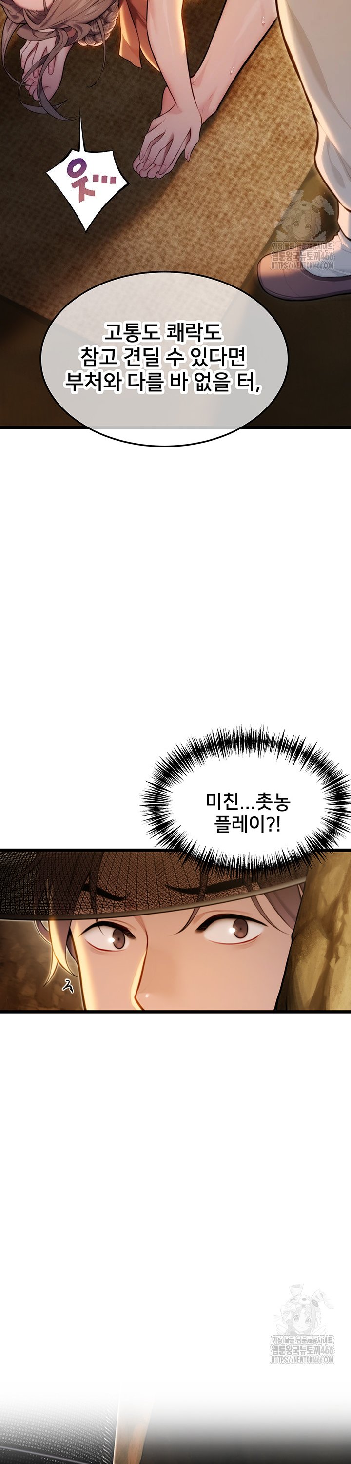 God Bless You Raw Chapter 15 Page 15