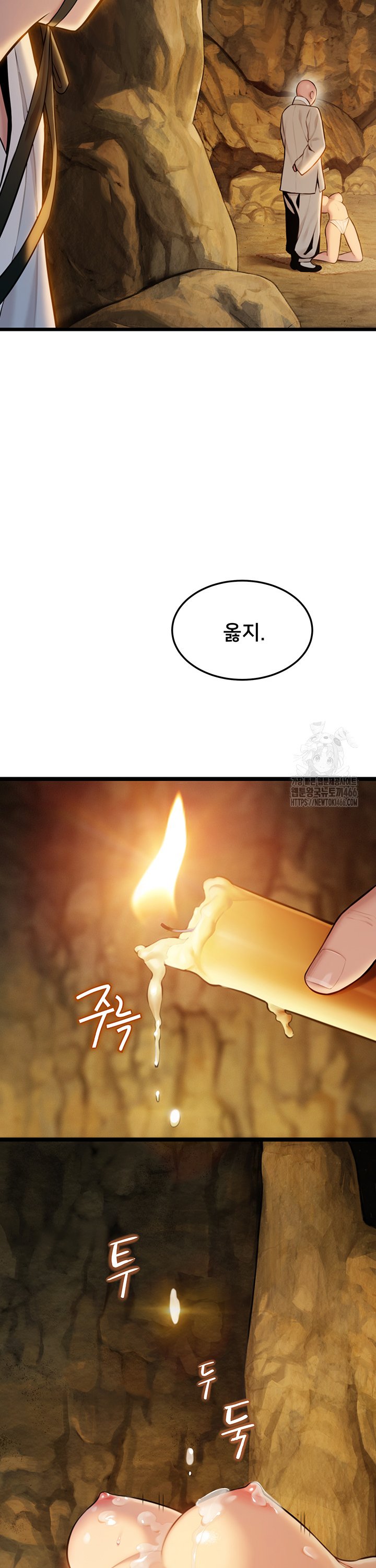God Bless You Raw Chapter 15 Page 13
