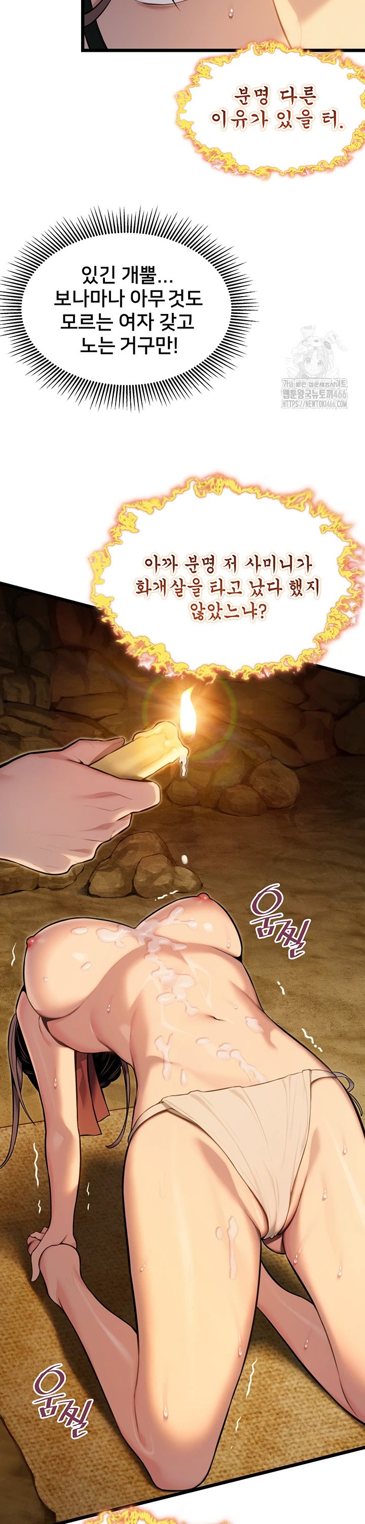 God Bless You Raw Chapter 15 Page 19