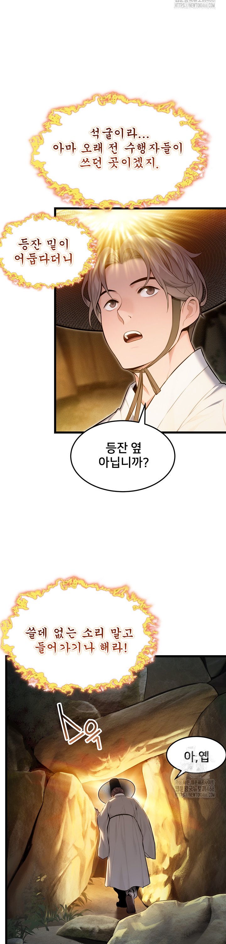 God Bless You Raw Chapter 15 Page 11