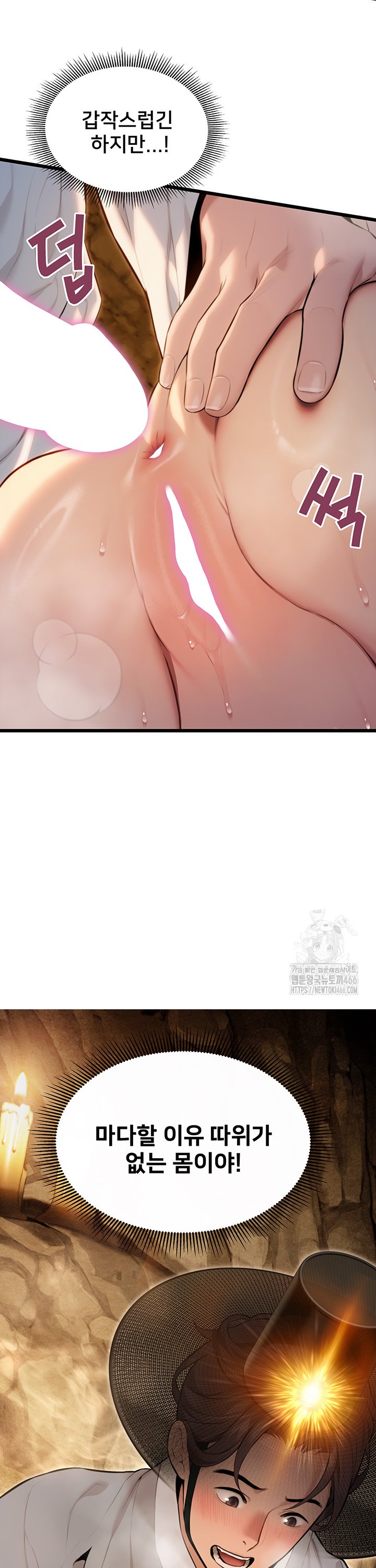 God Bless You Raw Chapter 15 Page 37