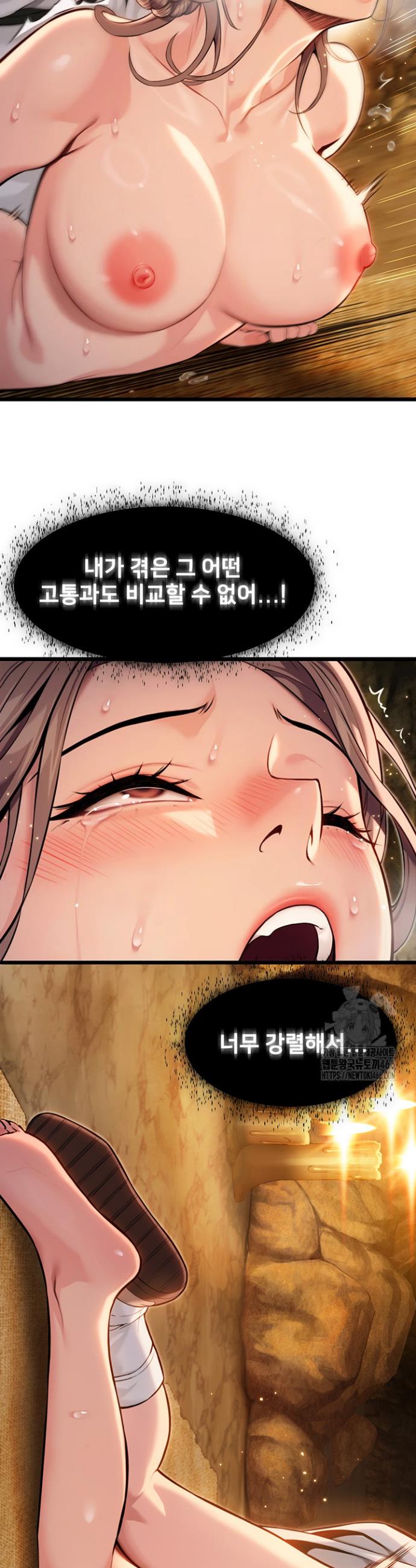 God Bless You Raw Chapter 16 Page 22
