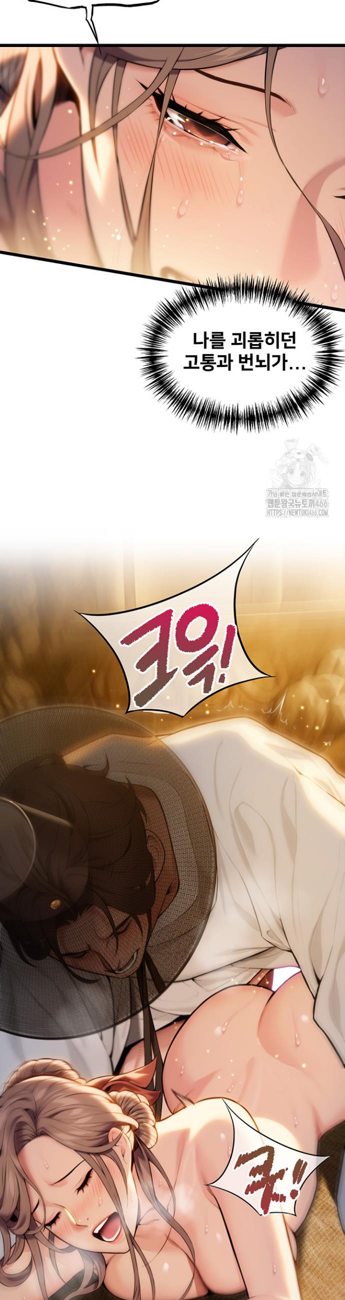 God Bless You Raw Chapter 16 Page 34