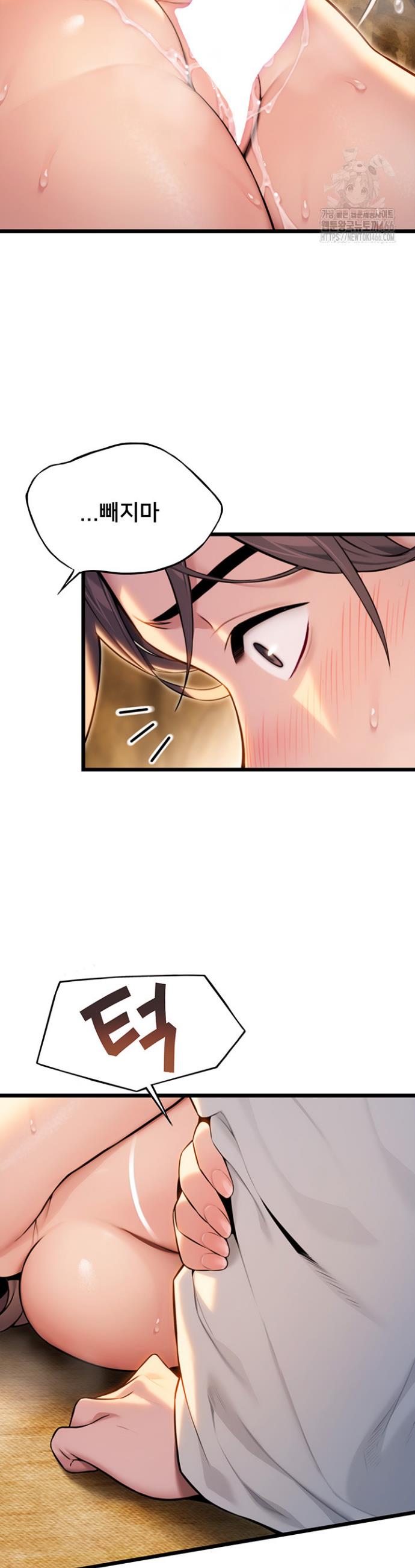 God Bless You Raw Chapter 16 Page 37