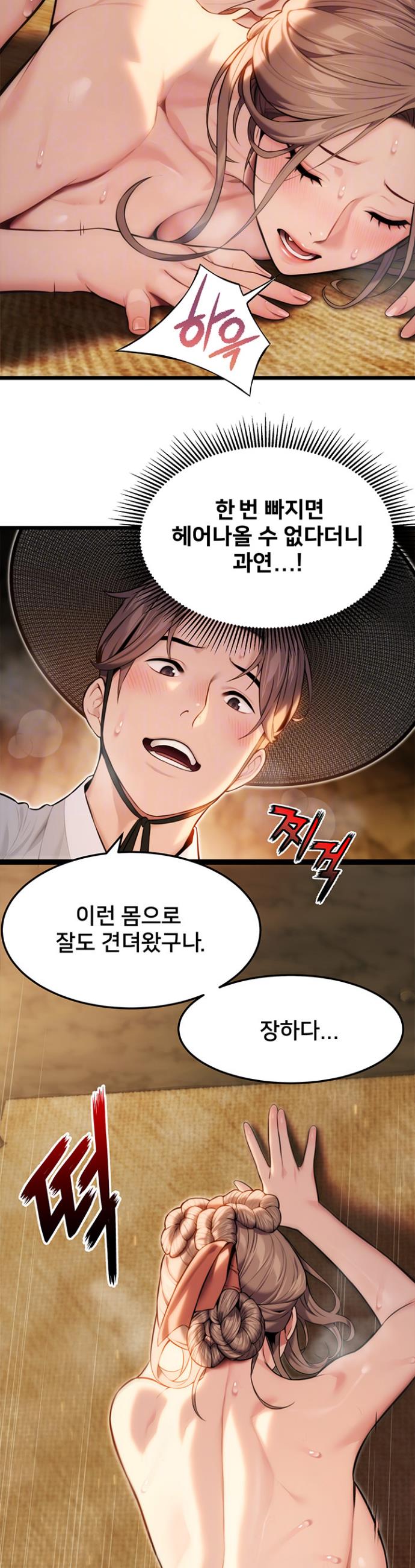 God Bless You Raw Chapter 16 Page 13