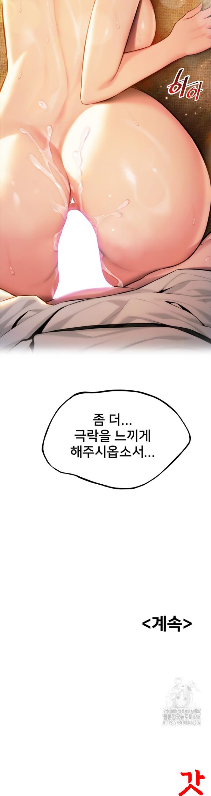 God Bless You Raw Chapter 16 Page 39