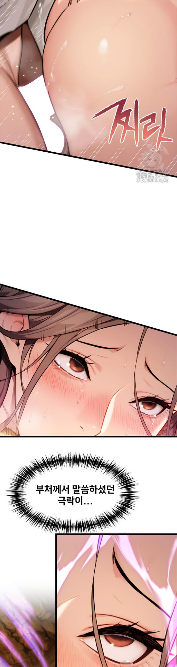 God Bless You Raw Chapter 16 Page 27