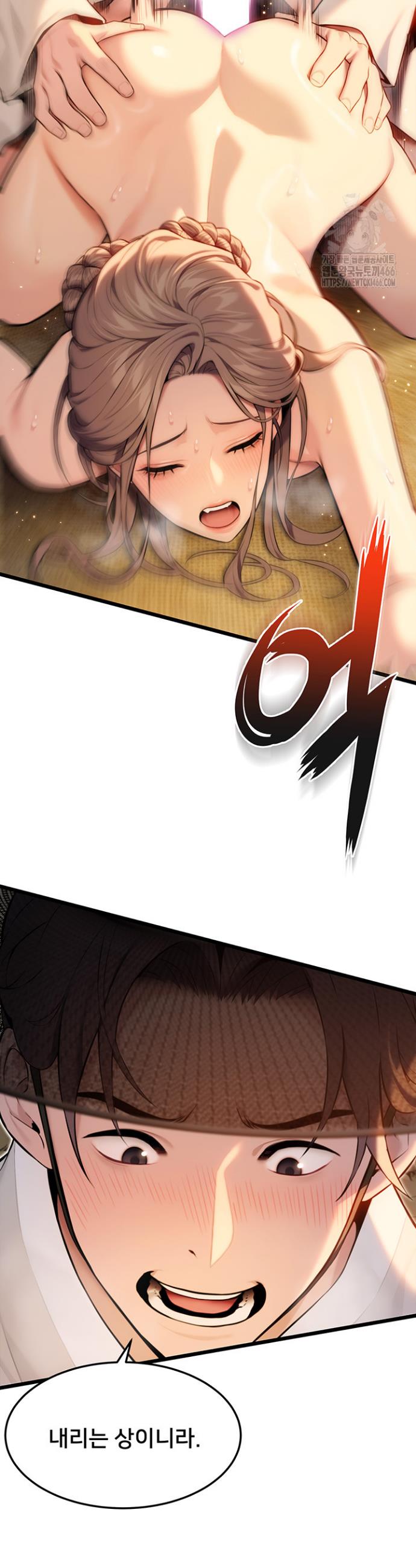 God Bless You Raw Chapter 16 Page 17