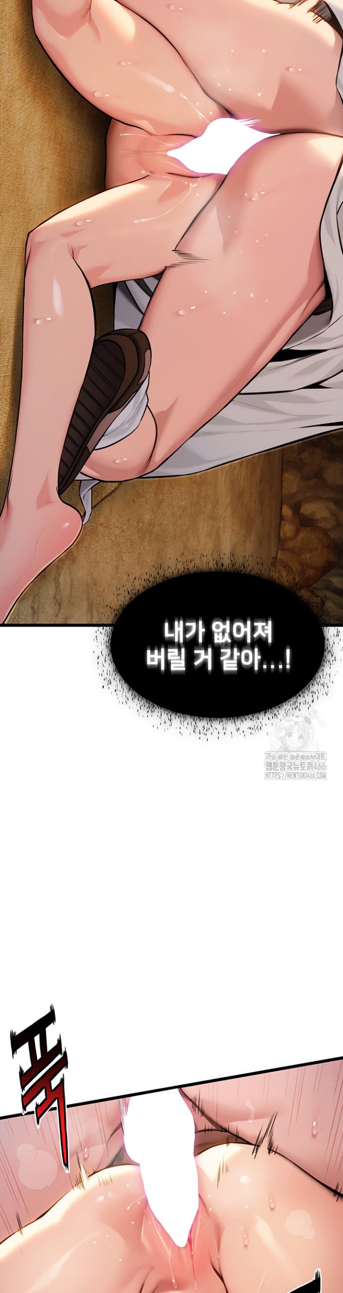 God Bless You Raw Chapter 16 Page 23