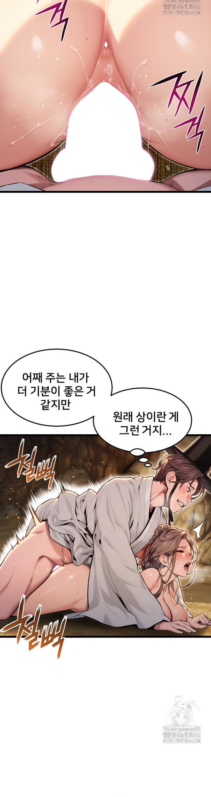 God Bless You Raw Chapter 16 Page 19