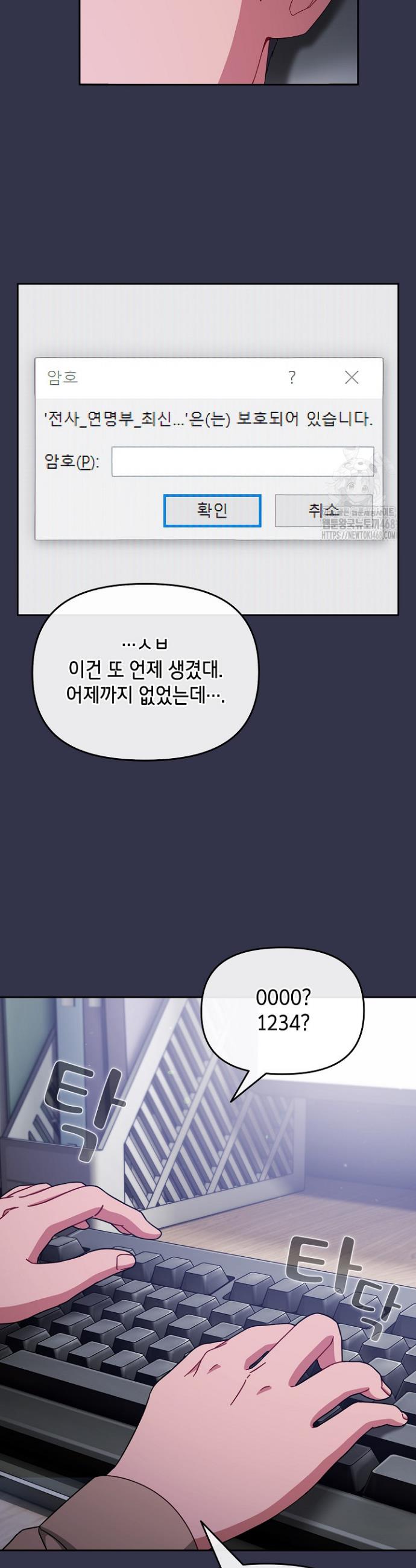 I still like it Raw Chapter 1 Page 45