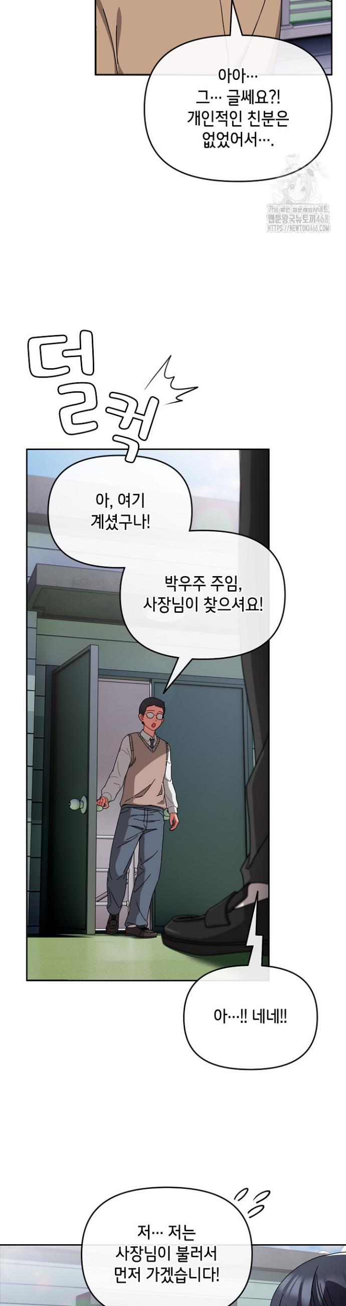 I still like it Raw Chapter 1 Page 26