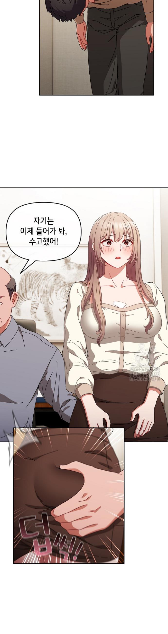 I still like it Raw Chapter 1 Page 30