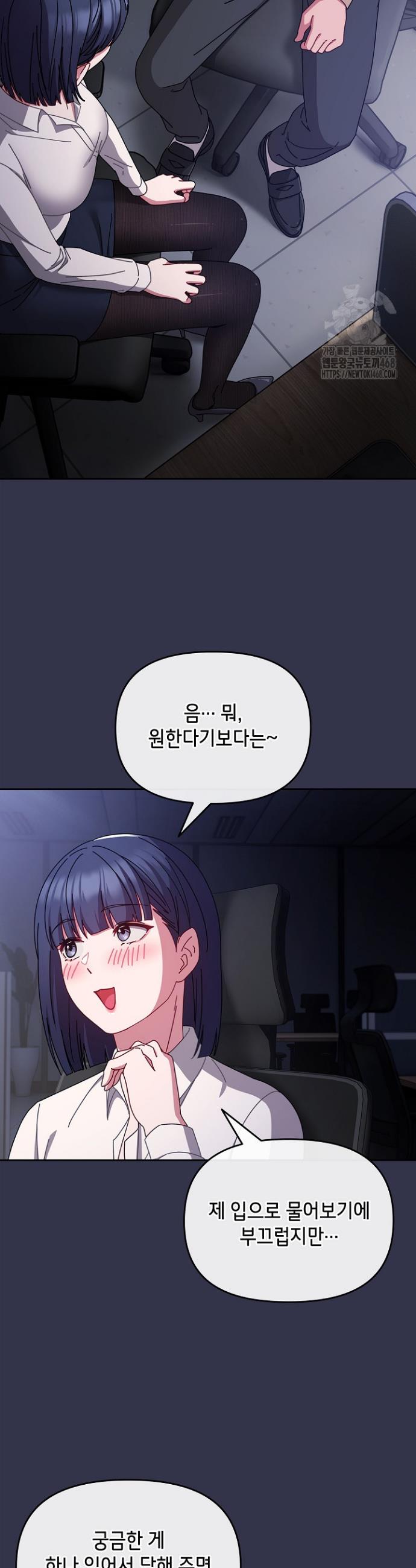 I still like it Raw Chapter 1 Page 51