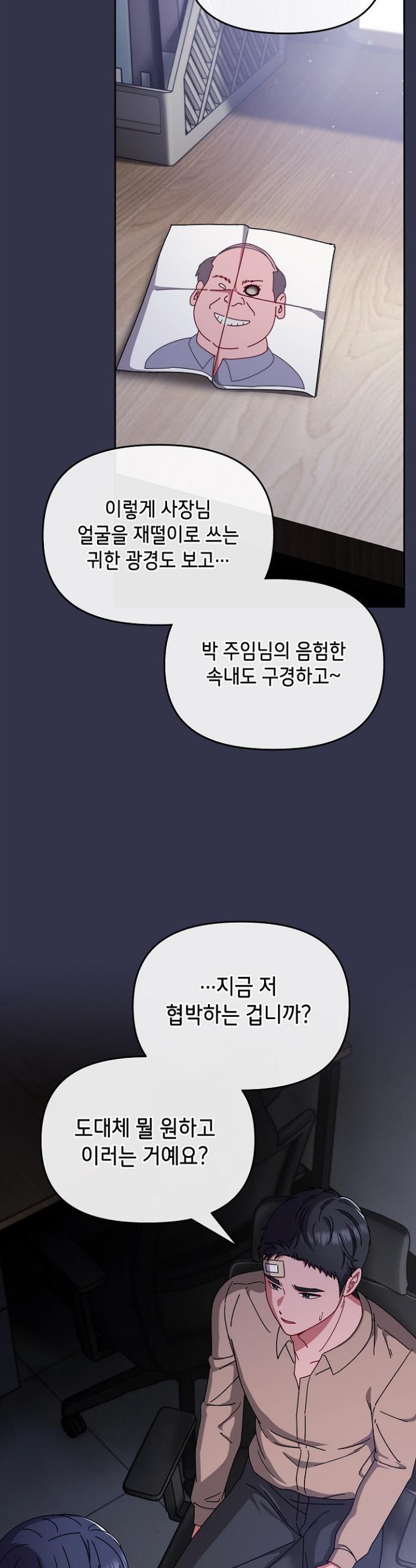 I still like it Raw Chapter 1 Page 50