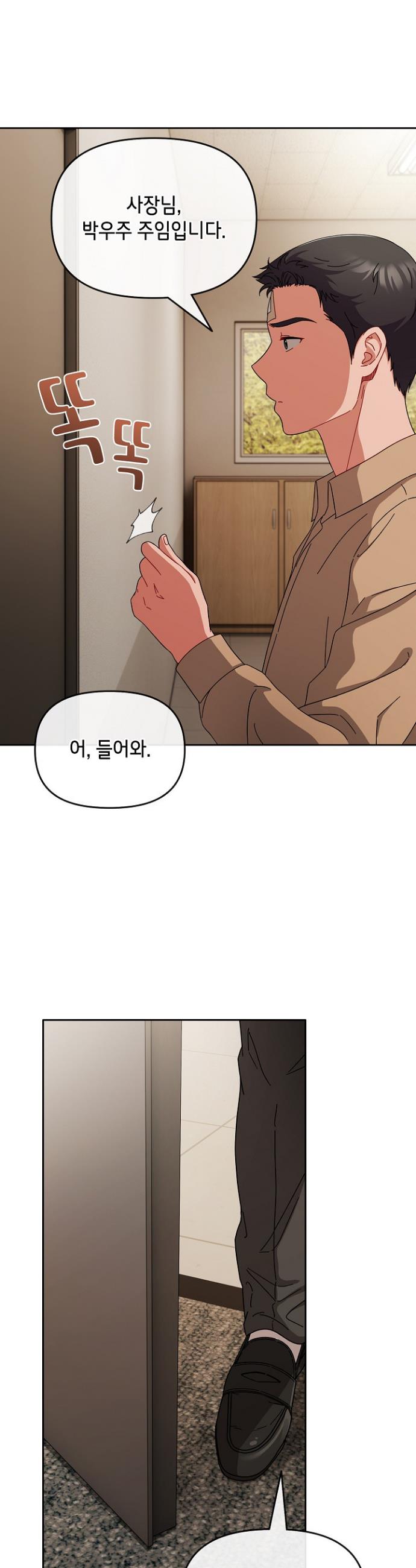 I still like it Raw Chapter 1 Page 28