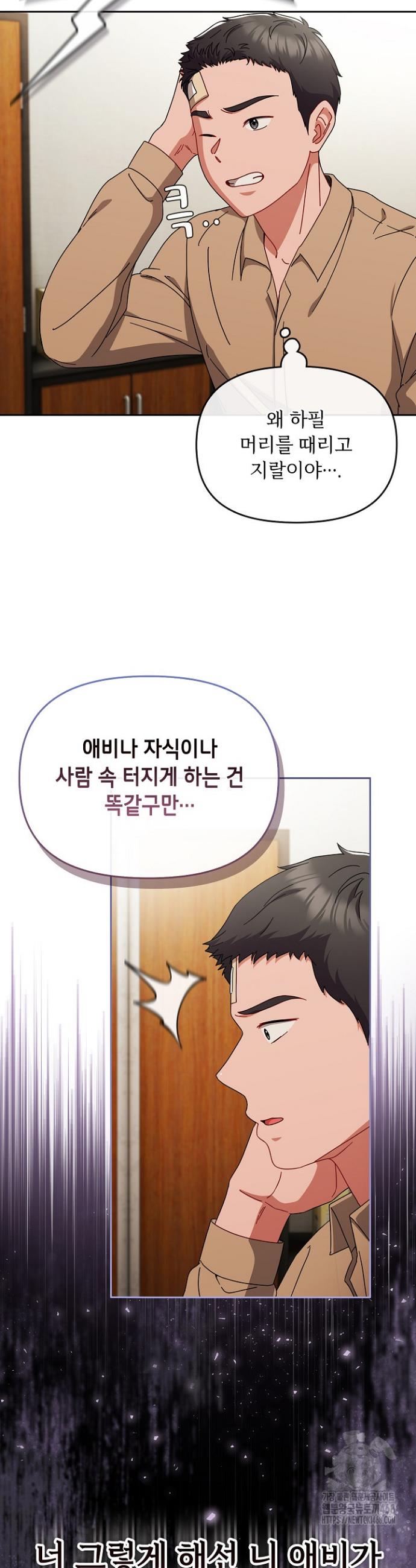 I still like it Raw Chapter 1 Page 37