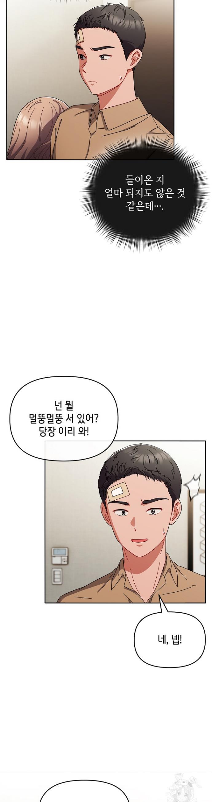 I still like it Raw Chapter 1 Page 34