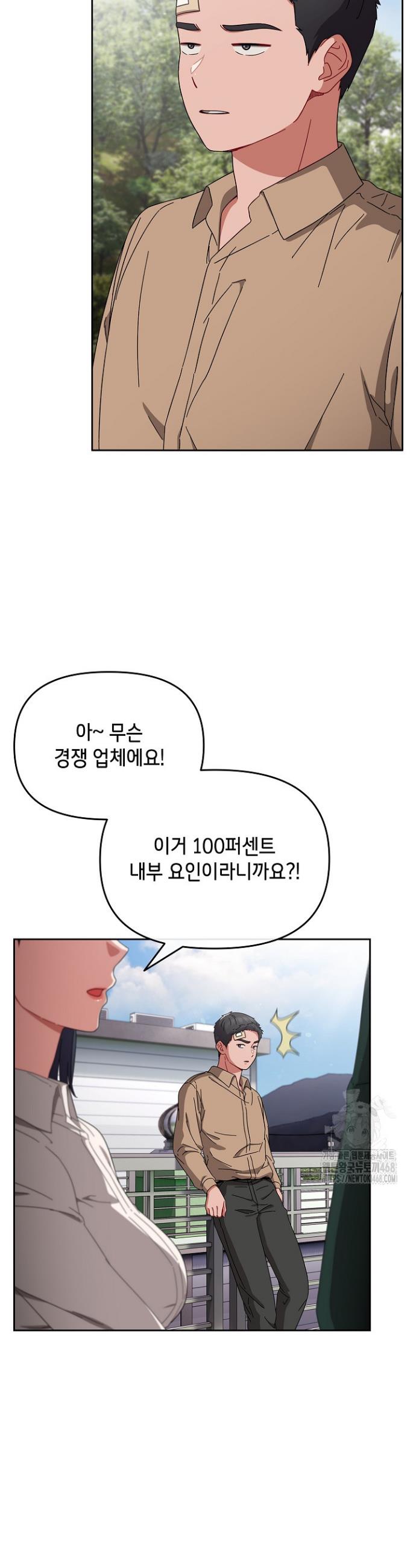 I still like it Raw Chapter 1 Page 21