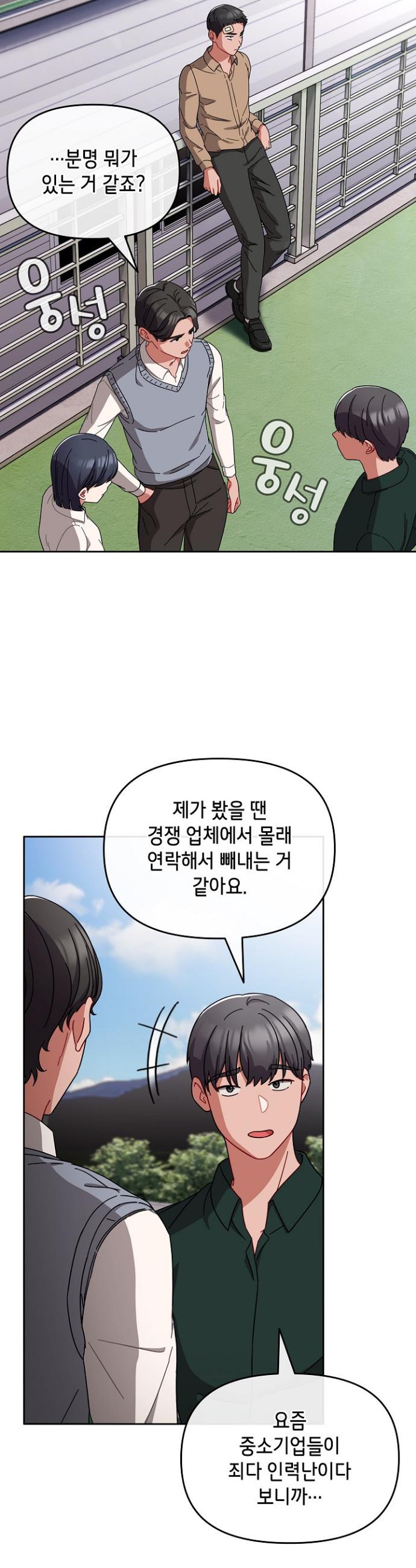 I still like it Raw Chapter 1 Page 16