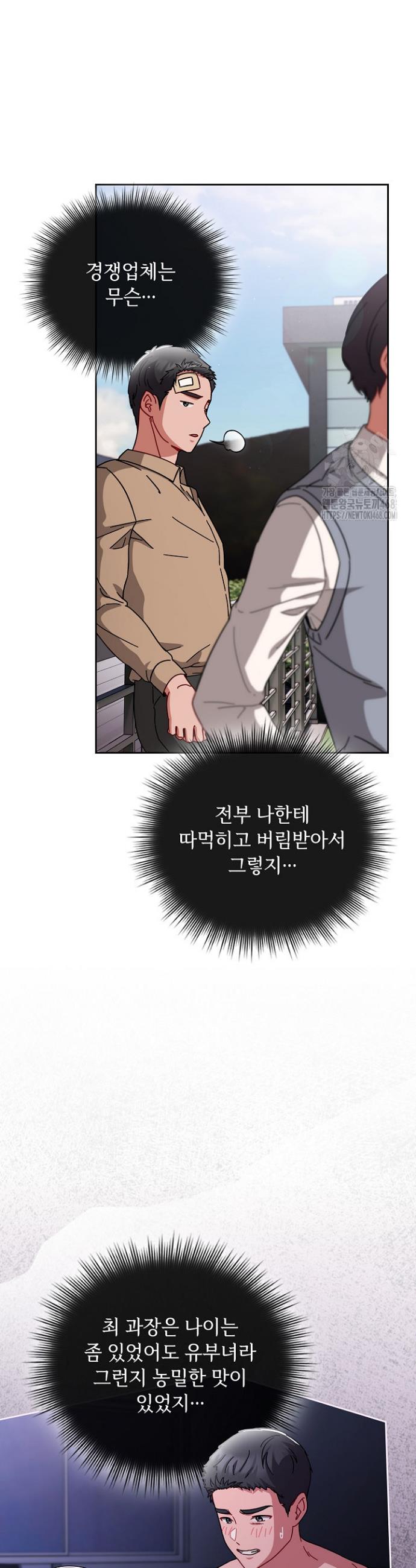 I still like it Raw Chapter 1 Page 17
