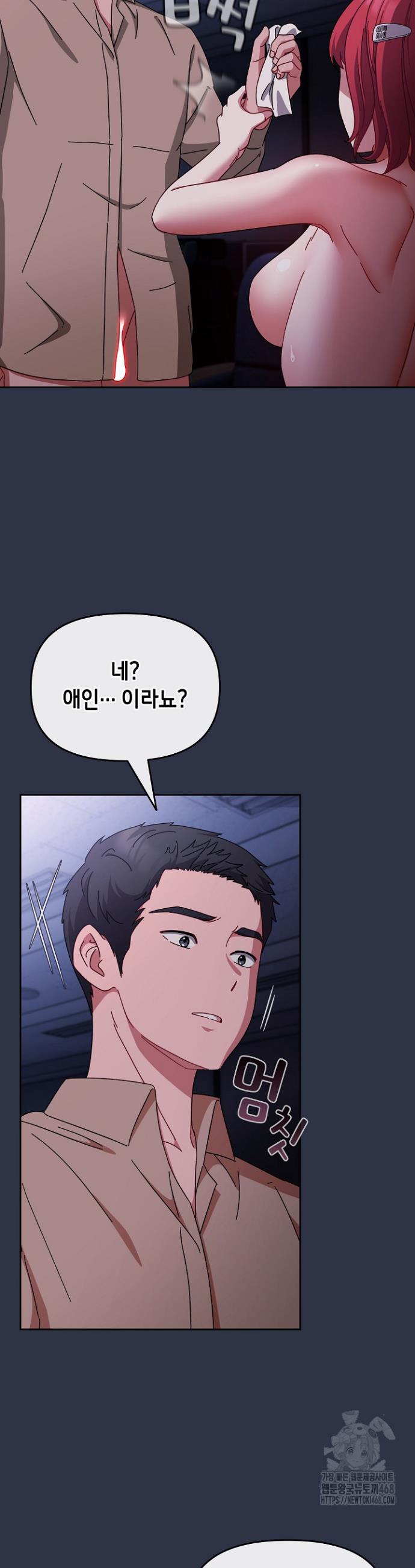 I still like it Raw Chapter 1 Page 9