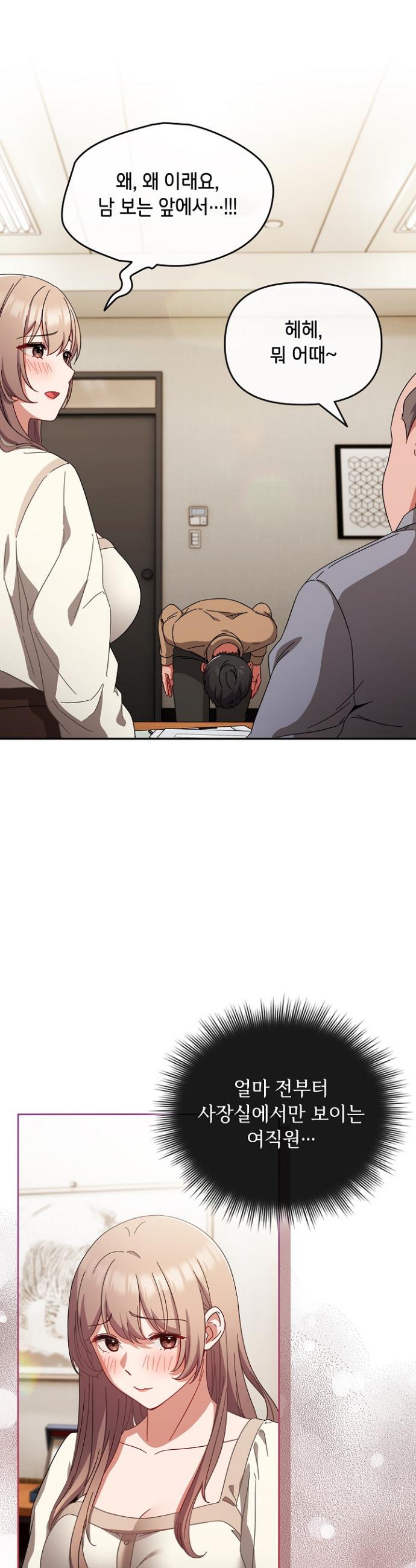 I still like it Raw Chapter 1 Page 31