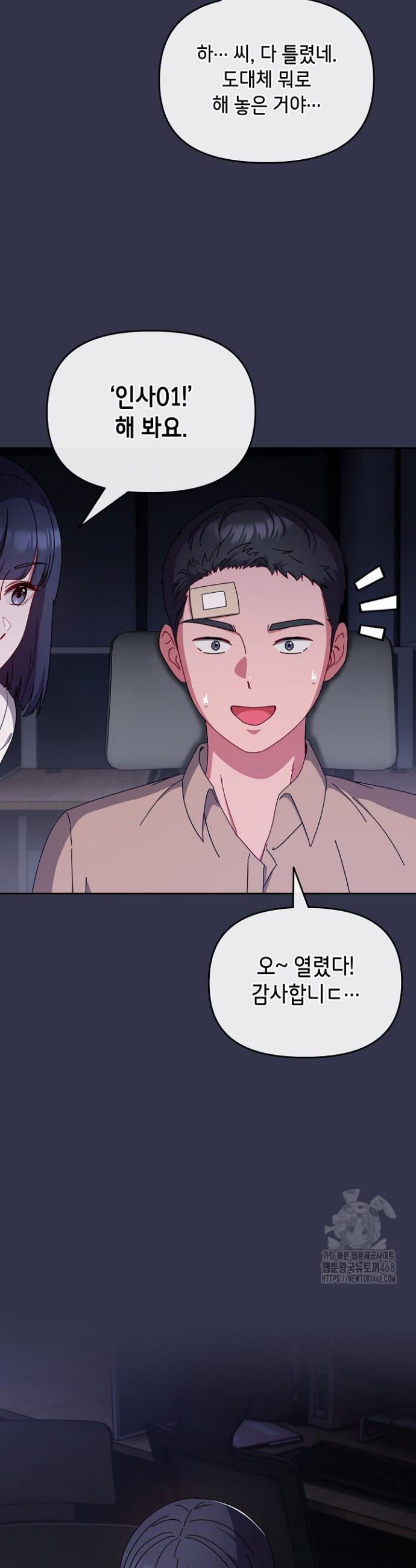 I still like it Raw Chapter 1 Page 46