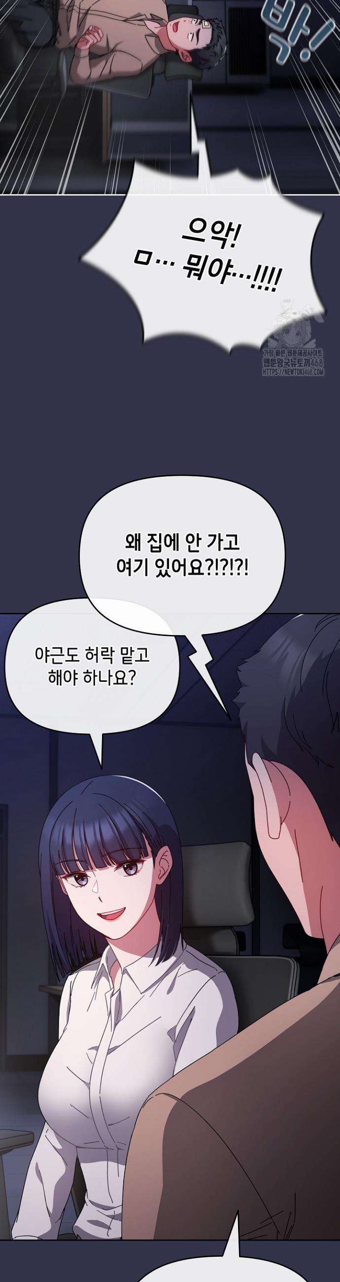 I still like it Raw Chapter 1 Page 48