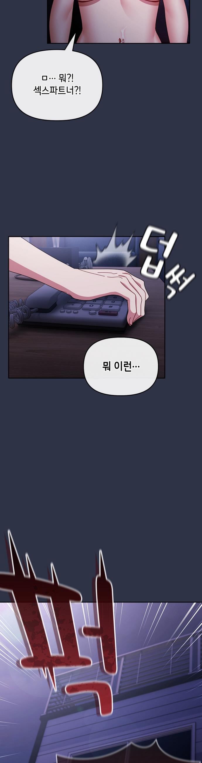 I still like it Raw Chapter 1 Page 13