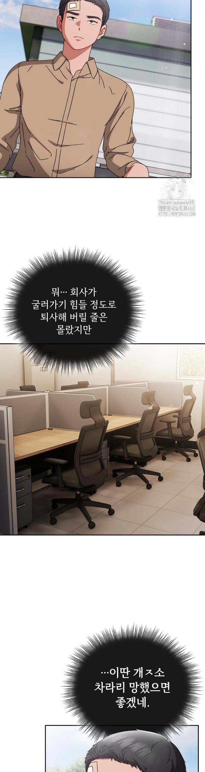 I still like it Raw Chapter 1 Page 20