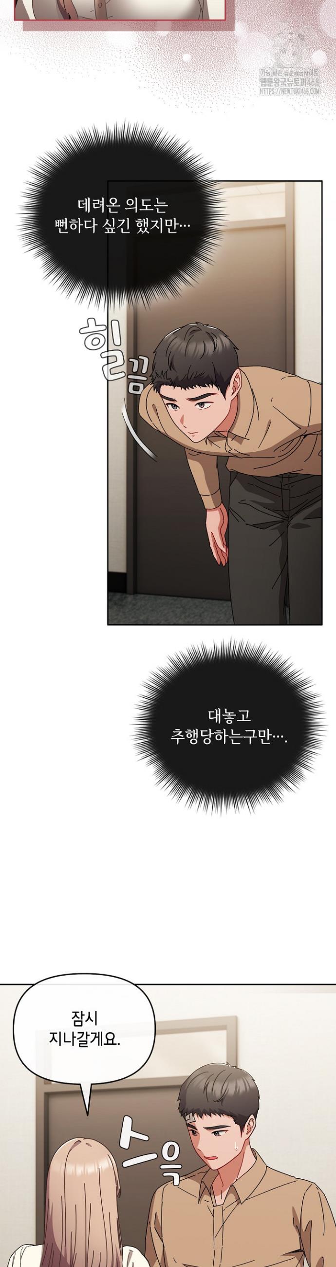 I still like it Raw Chapter 1 Page 32