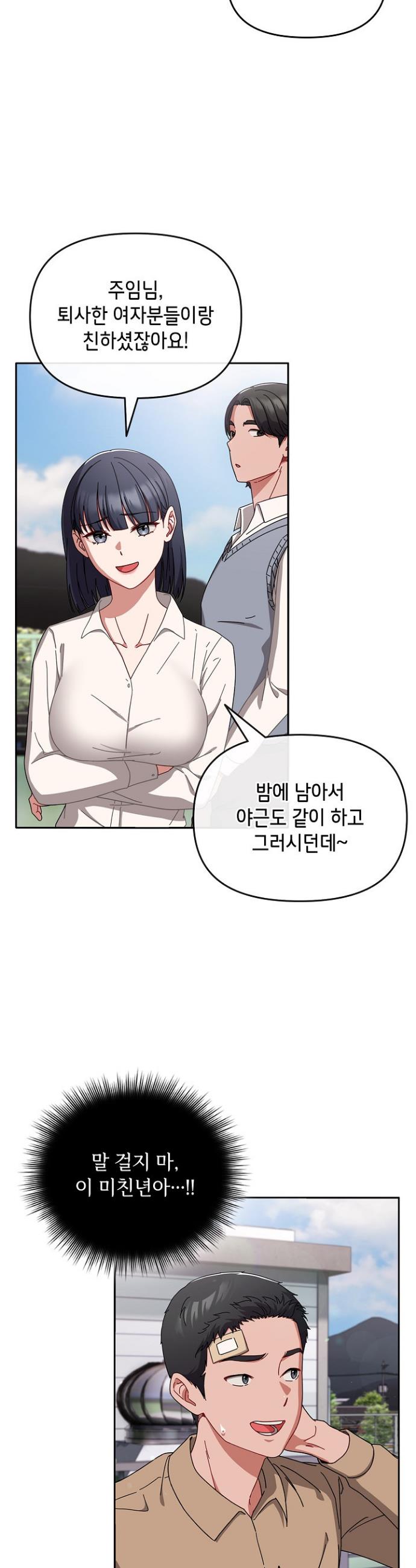 I still like it Raw Chapter 1 Page 25