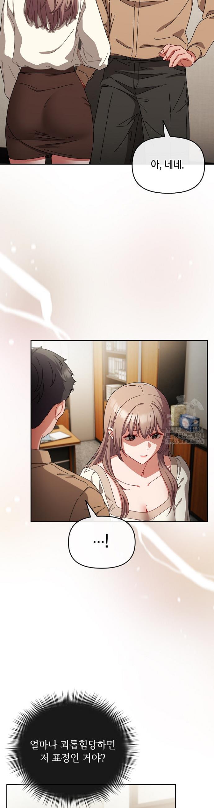 I still like it Raw Chapter 1 Page 33