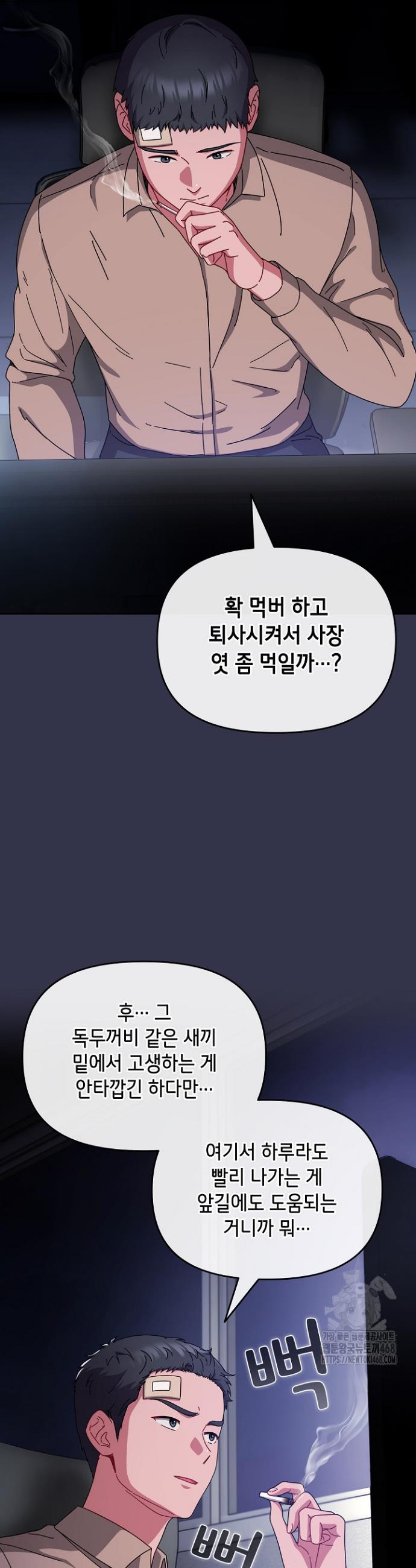I still like it Raw Chapter 1 Page 43