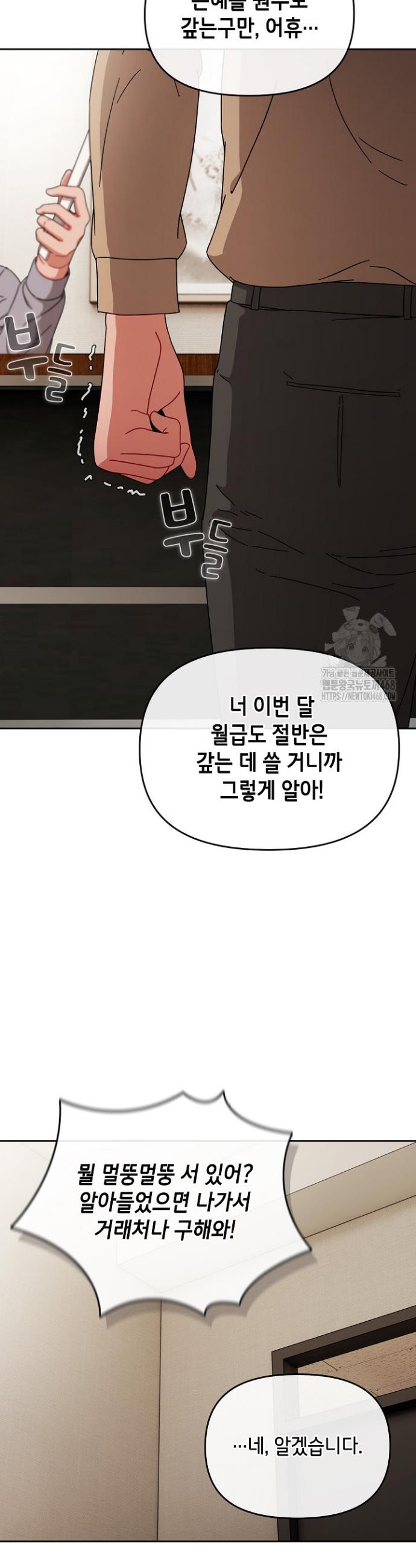 I still like it Raw Chapter 1 Page 39