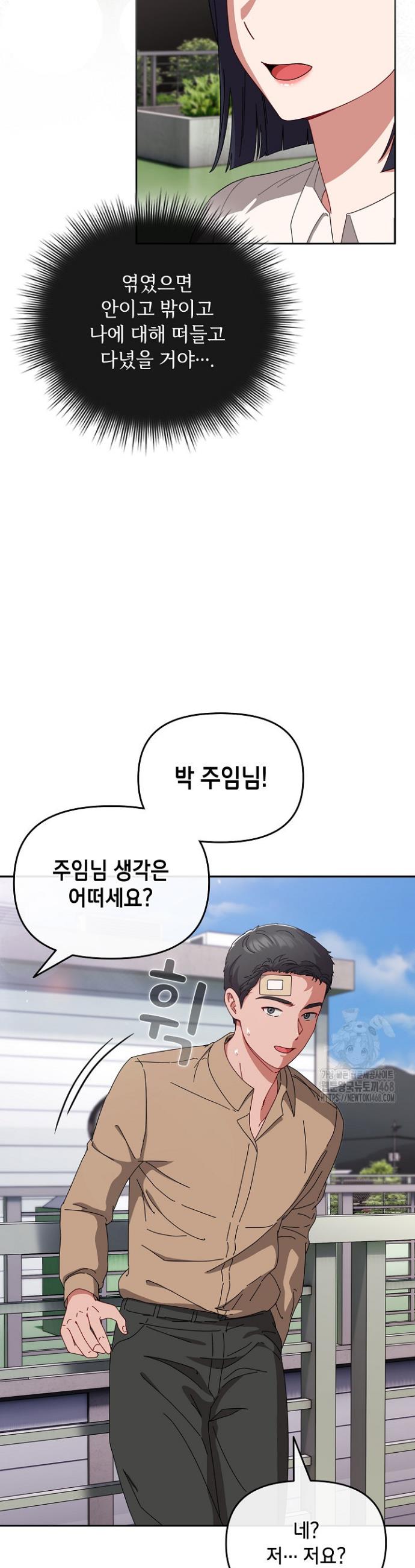 I still like it Raw Chapter 1 Page 24