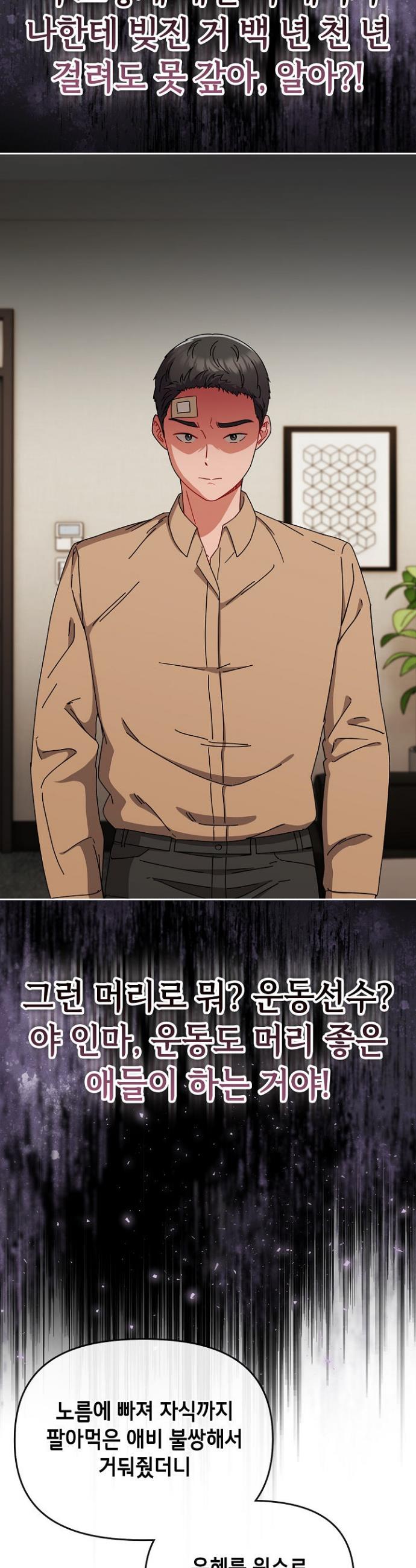 I still like it Raw Chapter 1 Page 38